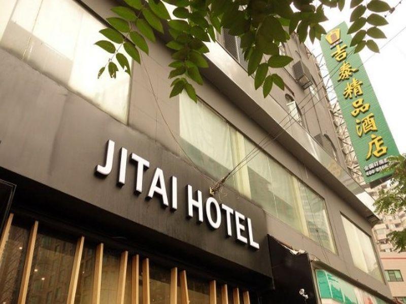 吉泰精品酒店上海打浦路店 外观 照片